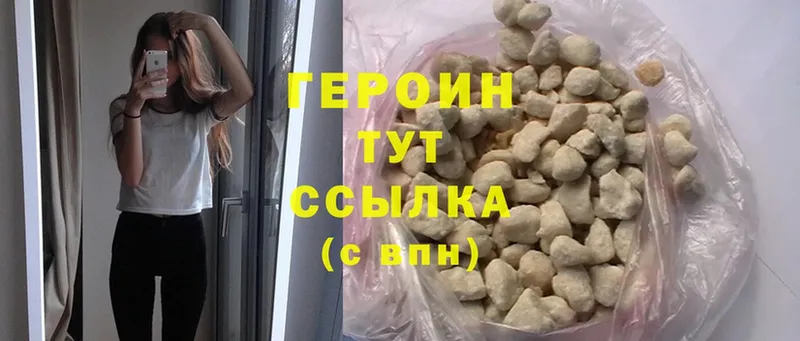 блэк спрут ССЫЛКА  мориарти какой сайт  Героин белый  Владивосток 