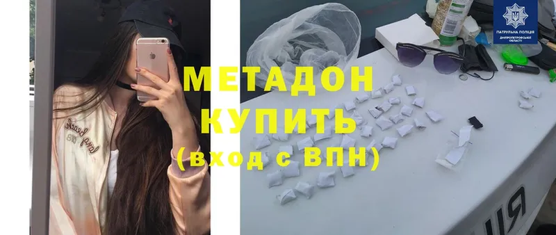 что такое наркотик  Владивосток  МЕТАДОН methadone 