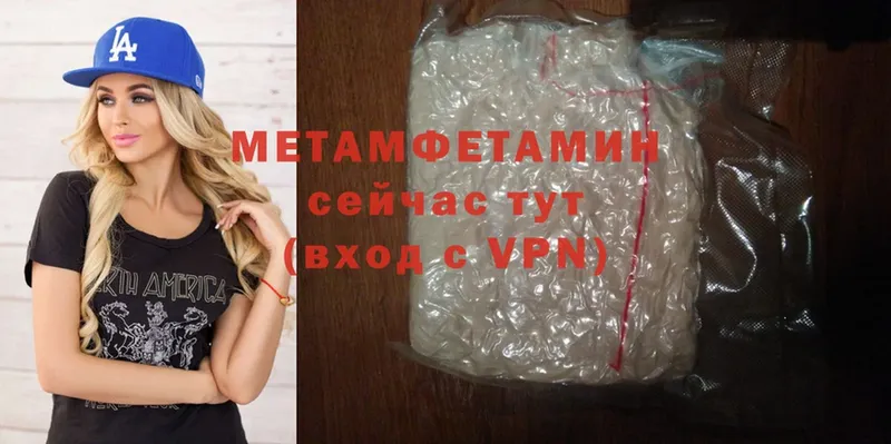 МЕТАМФЕТАМИН Methamphetamine  цены   Владивосток 