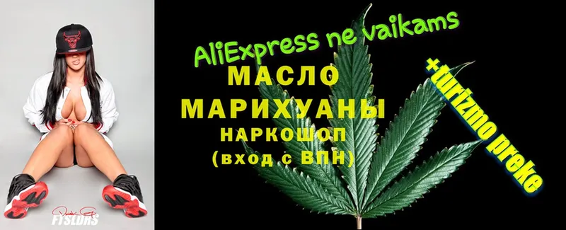 ТГК THC oil  Владивосток 